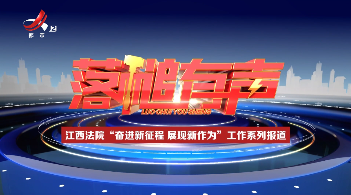 落槌有声20250407 守护英雄之家
