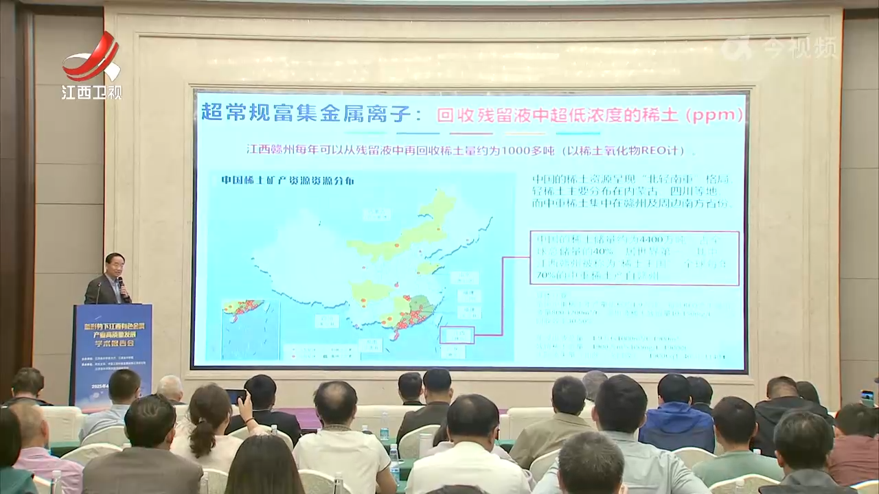 新形势下江西有色金属产业高质量发展学术报告会举行
