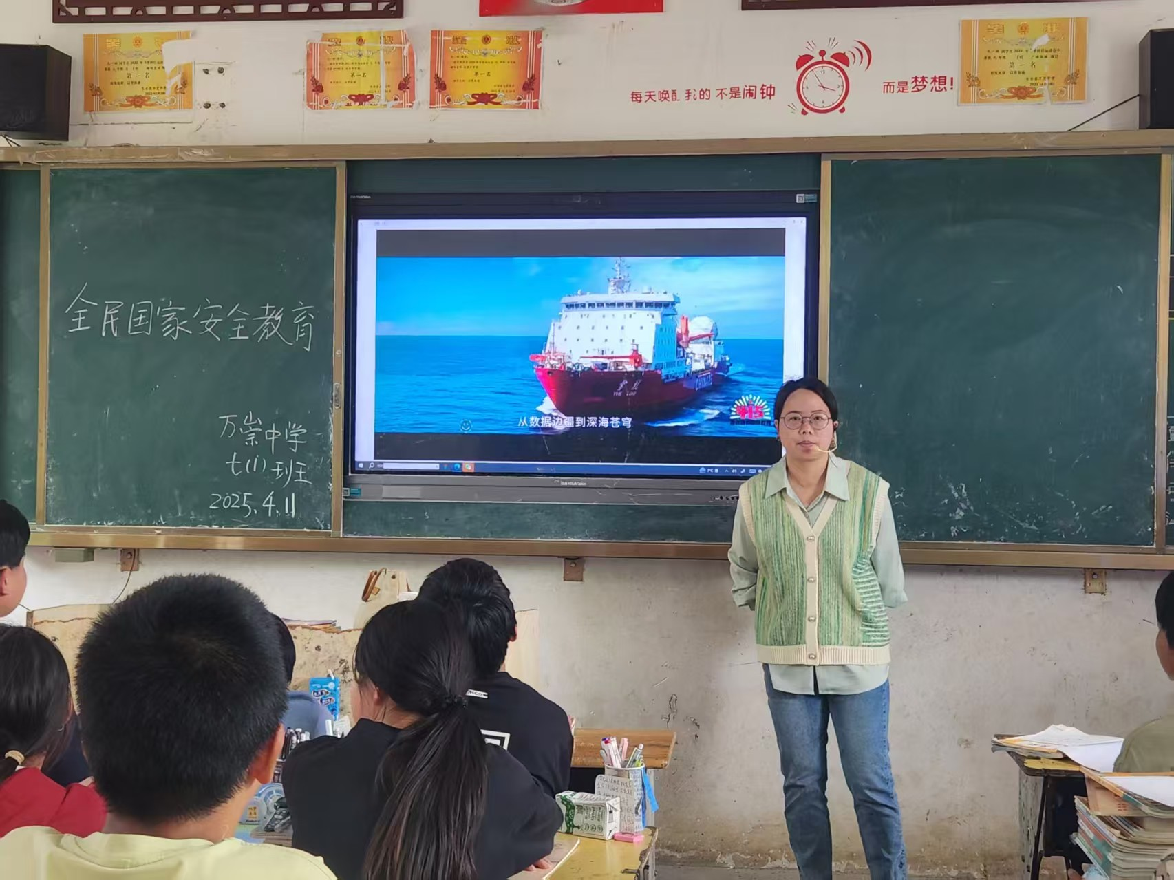 守护国家安全  青春筑牢国家安全防线——乐安县万崇中学国家安全教育日活动 