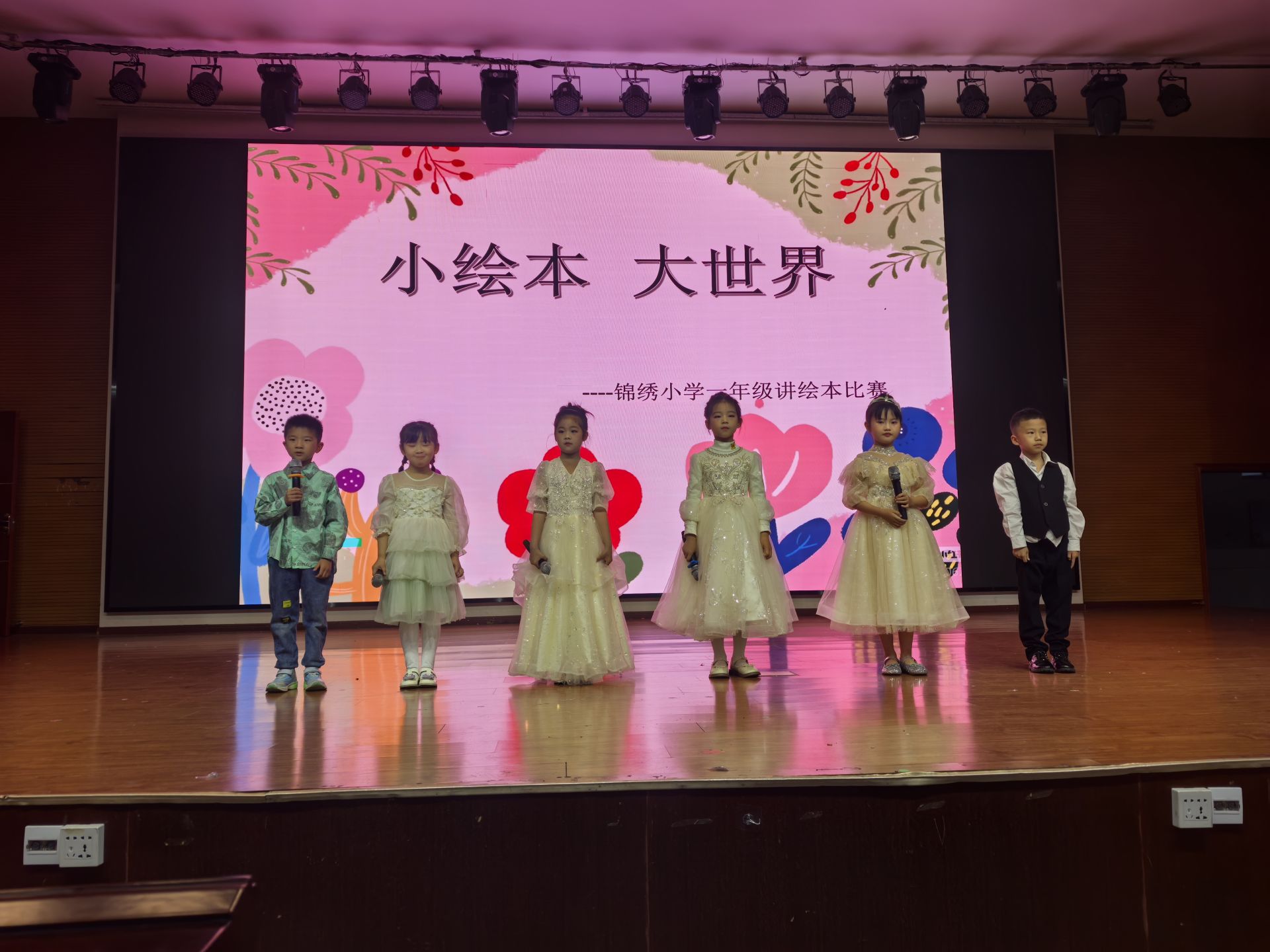金溪县锦绣小学举行“讲绘本故事”大赛