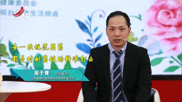 天天健康20250422