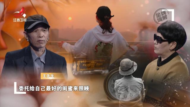 前妻不幸去世 竟撮合丈夫与闺蜜 
