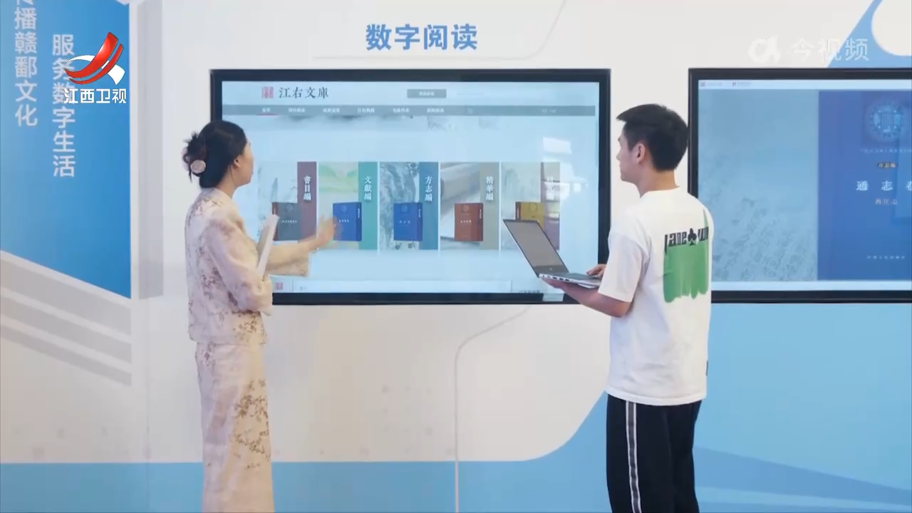 《江右文库》首批数字化成果上线