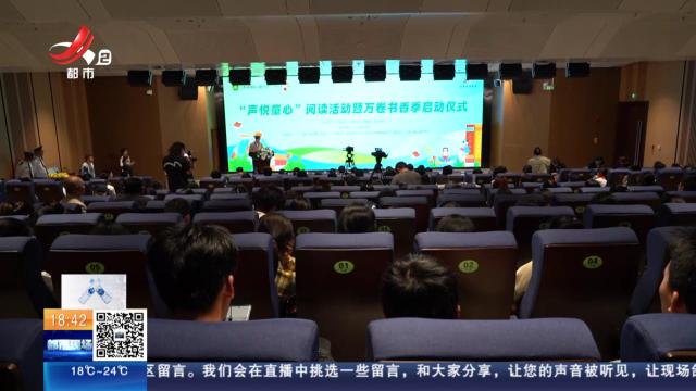 江西：万卷书香季 书香飘赣鄱