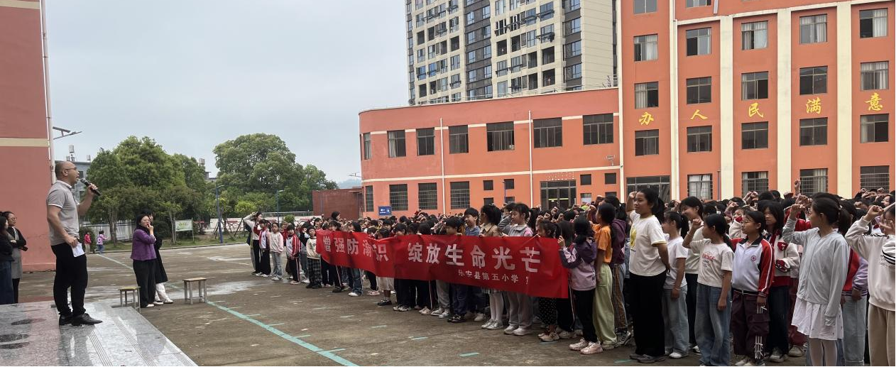乐安县第五小学举行防溺水宣誓暨签名活动 筑牢学校安全防线