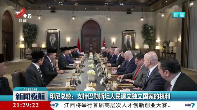 新闻夜航20250415 