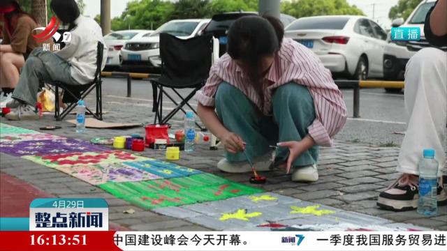 彩绘“盲道” 点亮脚下文明之光