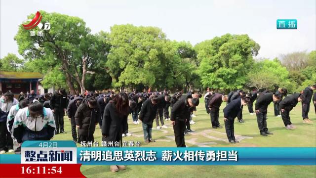 清明追思英烈志 薪火相传勇担当