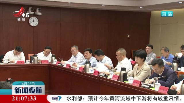 新闻夜航20250425