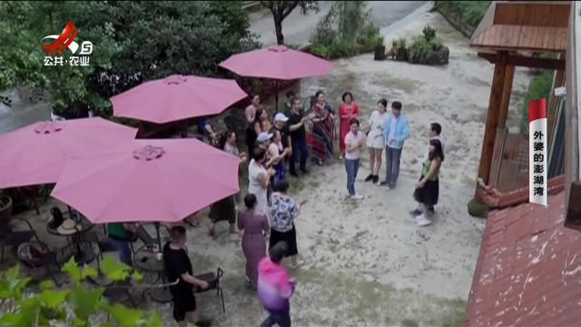 乡村栏目剧场20250417 外婆的澎湖湾