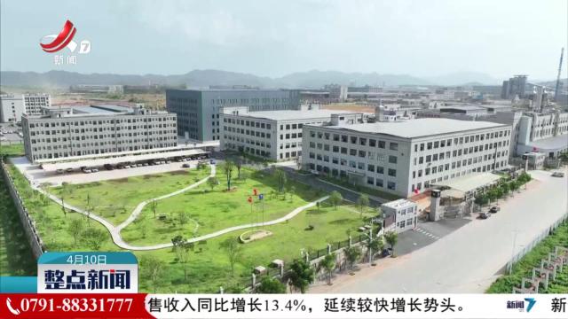 整点新闻20250410 14:00