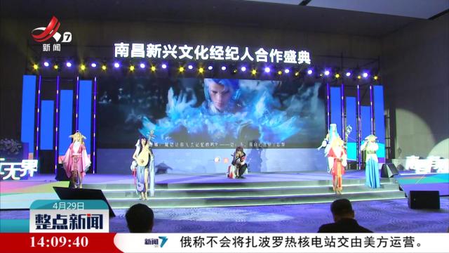 整点新闻20250429 14:00