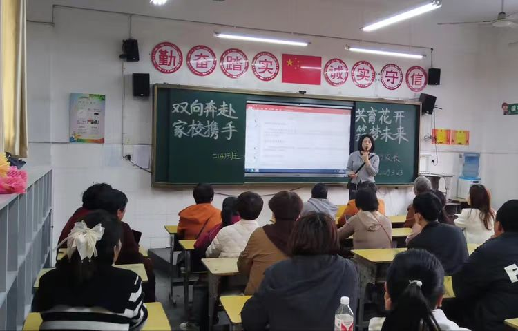 赴春之约，共护成长——东乡区第二小学召开2025春季家长会