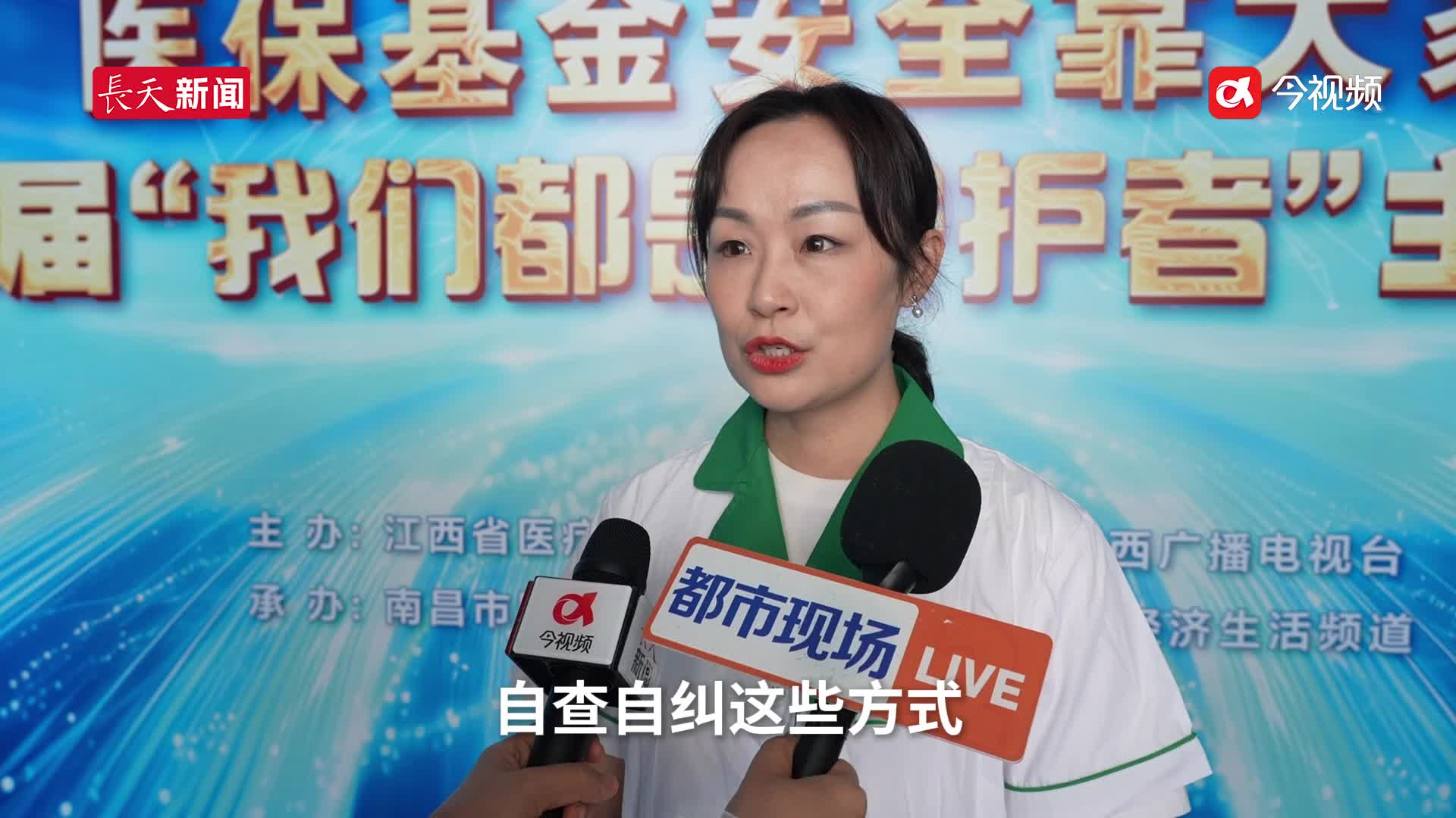 守护医保基金安全！“医保基金安全靠大家”主题活动启动