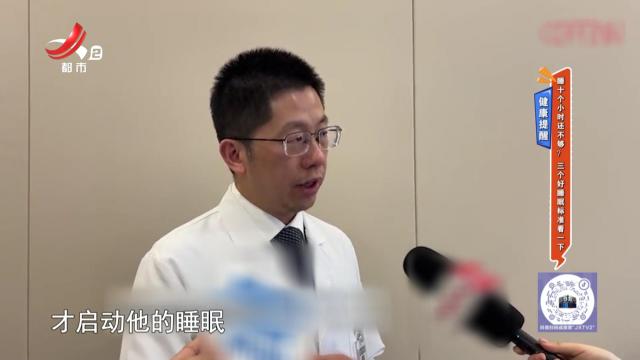 健康提醒：睡十个小时还不够？三个好睡眠标准看一下