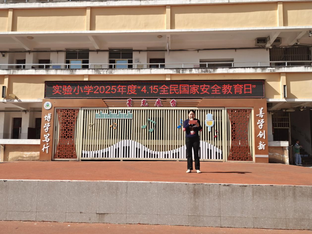 网络安全为人民 网络安全靠人民——黎川县实验小学“网络安全宣传周”宣传教育活动