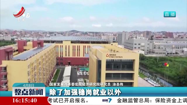 整点新闻20250408 16：00