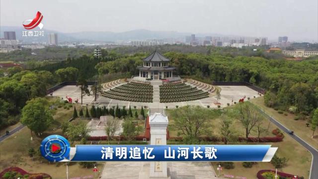 社会传真20250404 清明追忆 山河长歌