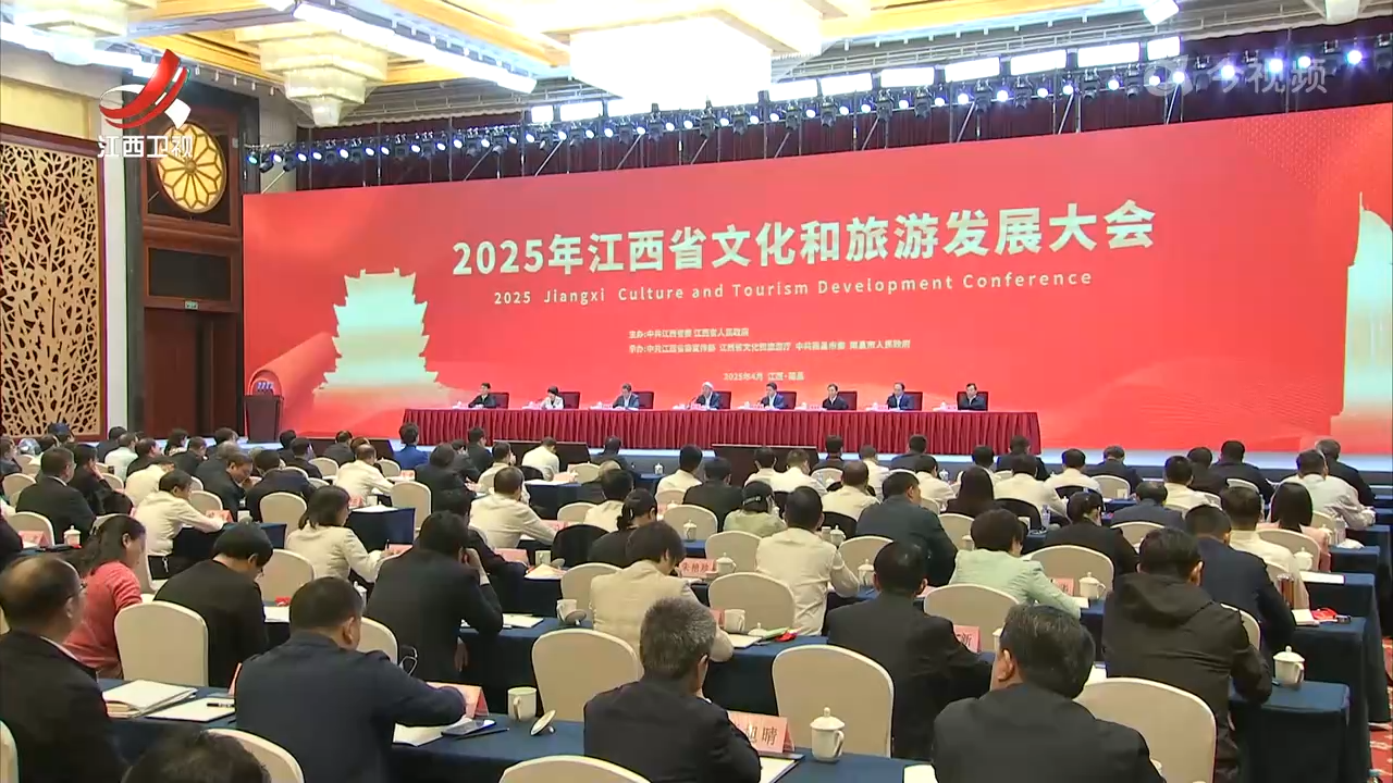 江西新闻联播20240427
