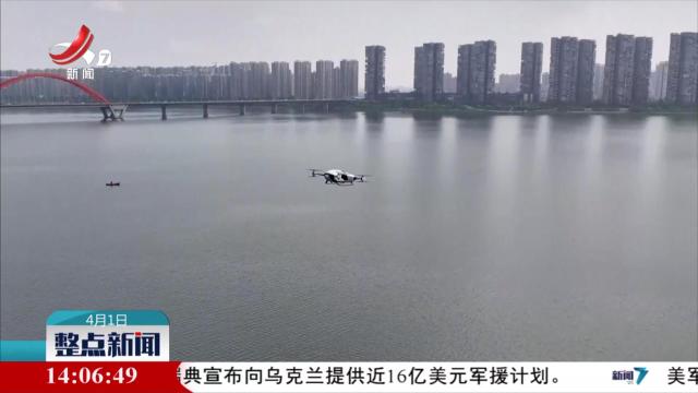 整点新闻20250401 14:00