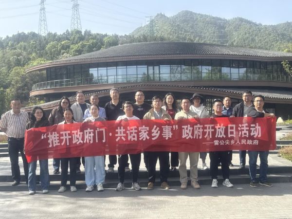 靖安县雷公尖乡：推开政府门 共话家乡事