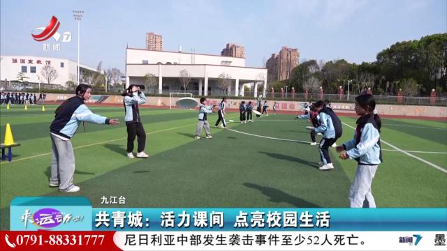 来运动吧！20250405