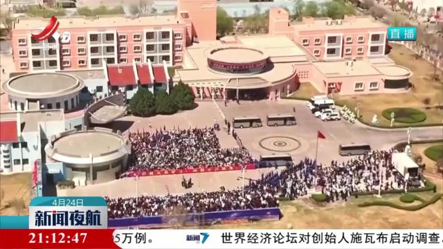 新闻夜航20250424
