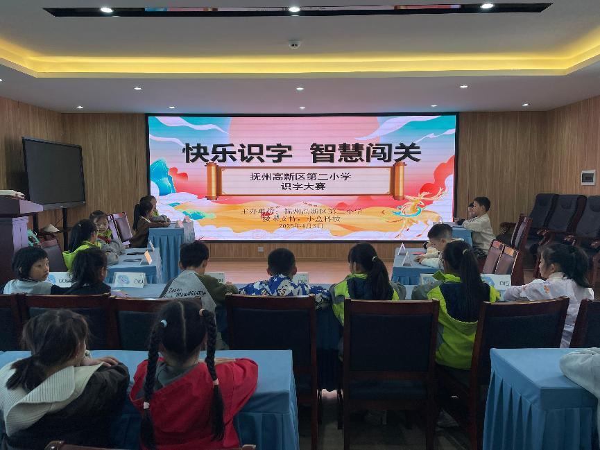 “快乐识字，智慧闯关”——高新二小一、二年级汉字识记大赛