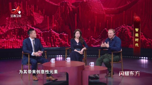 闪耀东方20250420 智能时代