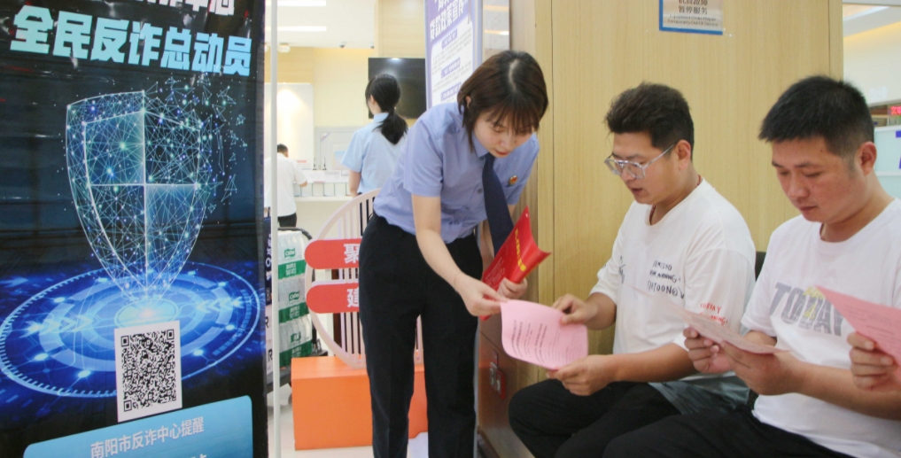 中国银行景德镇市分行开展“共筑反诈防火墙 守住财产保安宁”专项教育宣传活动