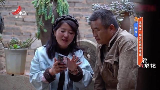 云南——棠梨花：顺其自然的味道