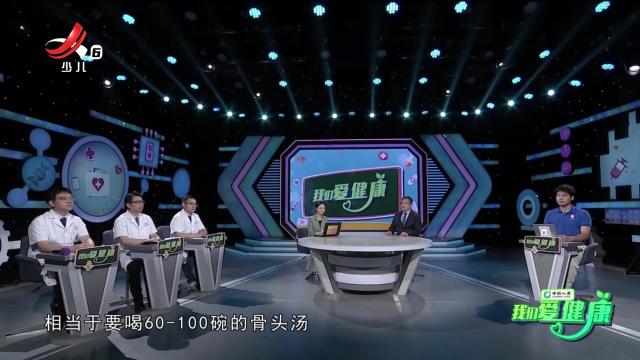 我们爱健康20250421 “骨”动人生 健康同行