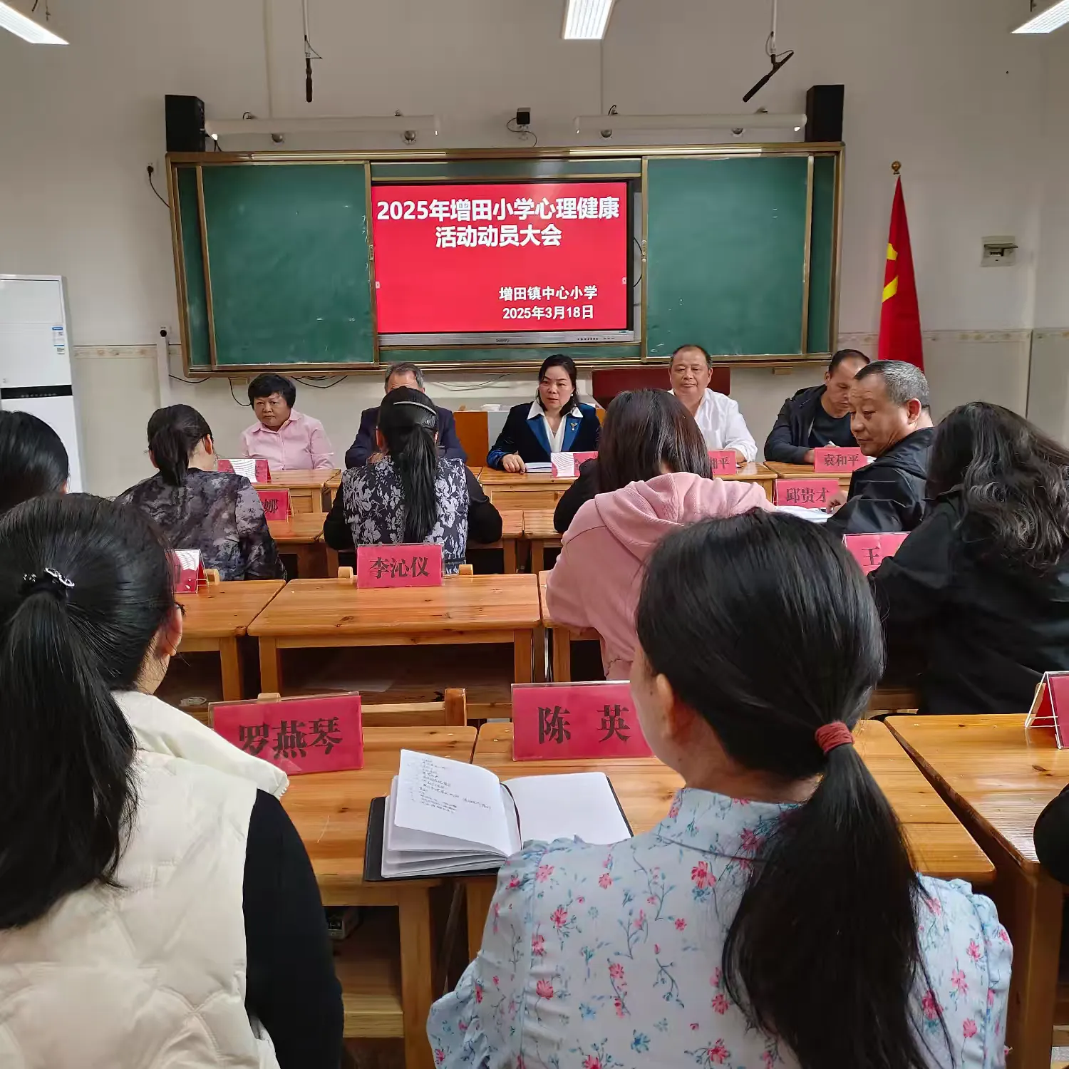 【与心相约  拥抱生命】乐安县增田小学开展心理健康教育“八个一”系列活动