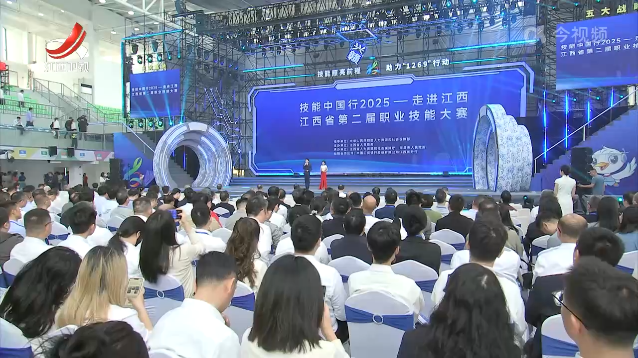 江西省第二届职业技能大赛在南昌开幕