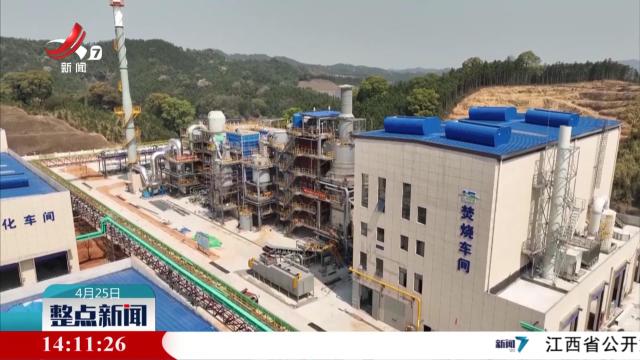 整点新闻20250425 14：00