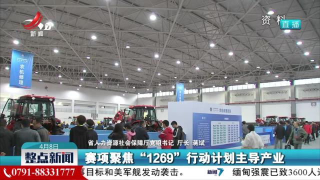 省政府新闻办举行江西省第二届职业技能大赛新闻发布会