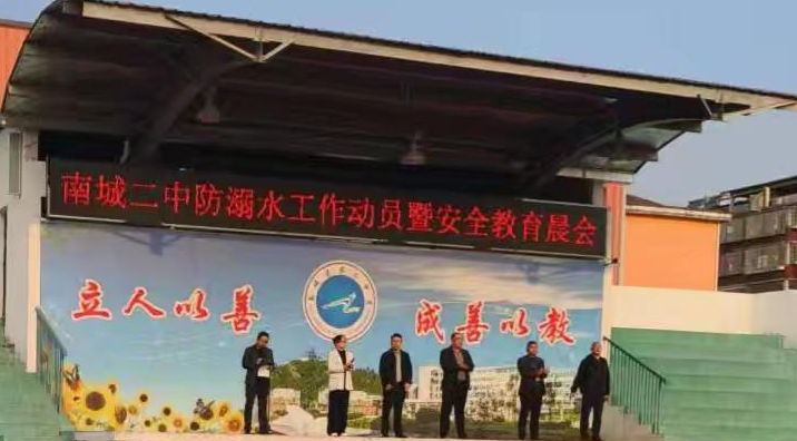南城二中多举措开展防溺水安全教育活动
