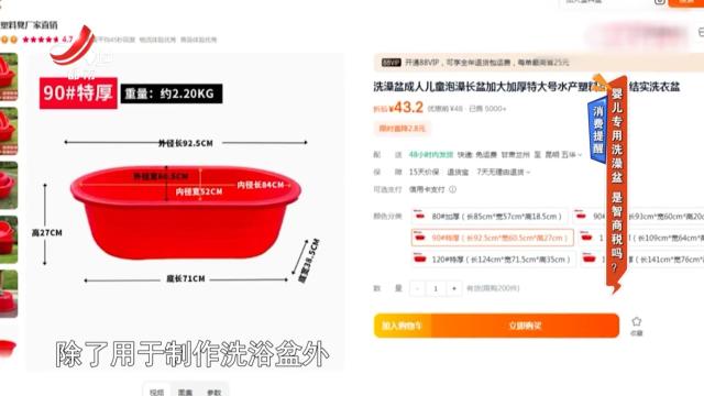 消费提醒——婴儿专用洗澡盆 是智商税吗？
