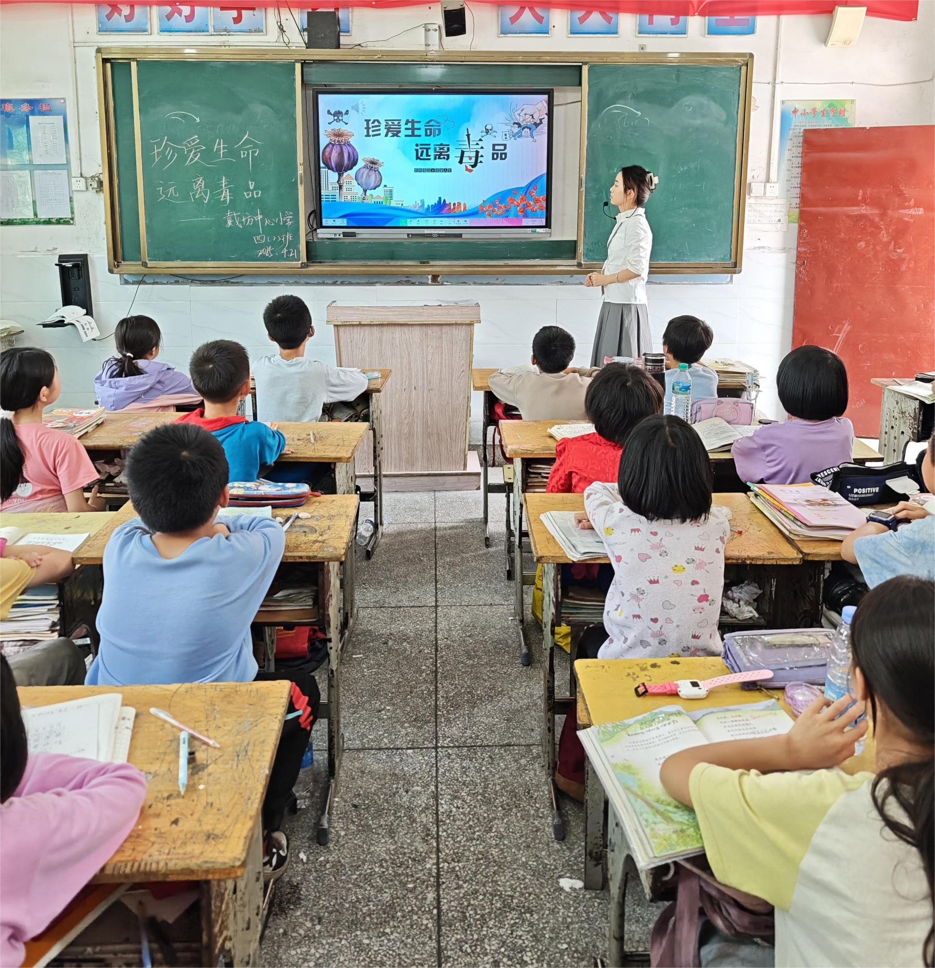 乐安县戴坊中心小学举行“珍爱生命，远离毒品”主题班会