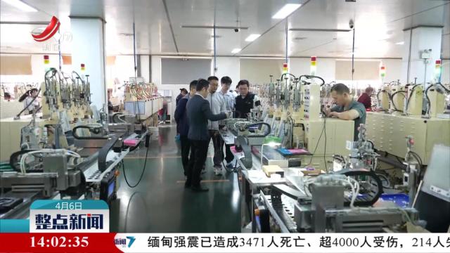 整点新闻20250406 14:00