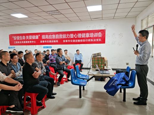 宜春守护城市“摆渡人”：出租车司机健康培训赋能应急与心理双防线
