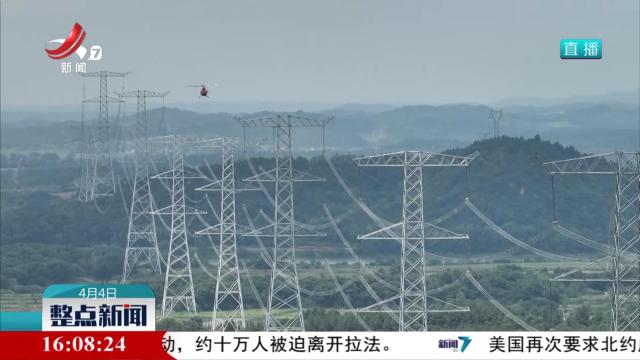 科技赋能防山火 守护电力大动脉
