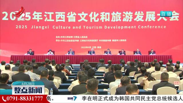 整点新闻20250428 10:00