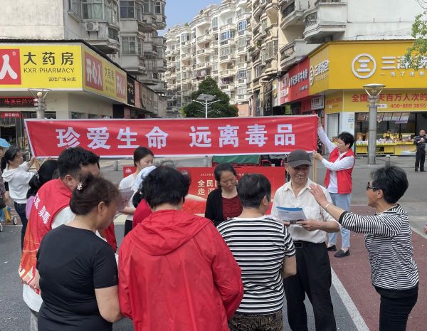 丰城市剑光街道：珍爱生命 远离毒品 共建无毒社区