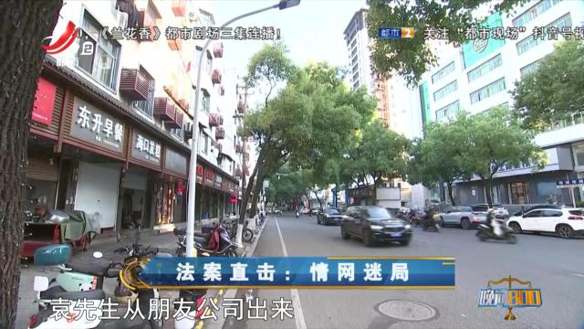 晚间800 20250429 法案直击：情网迷局