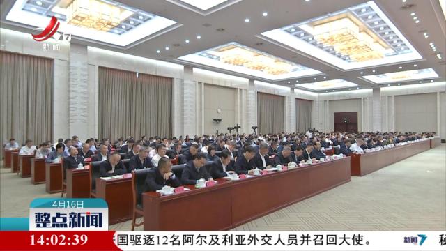 整点新闻20250416 14:00