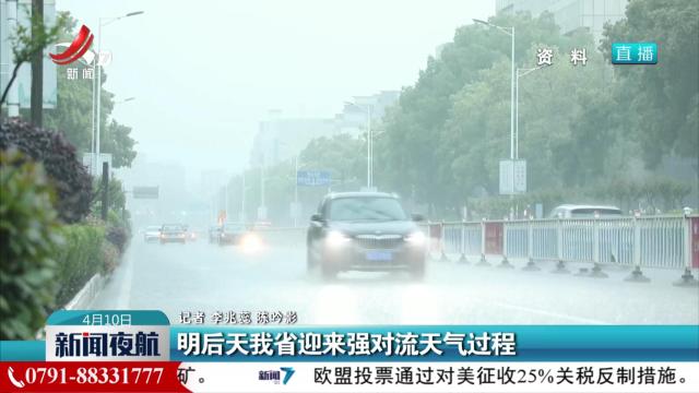 明后天我省迎来强对流天气过程