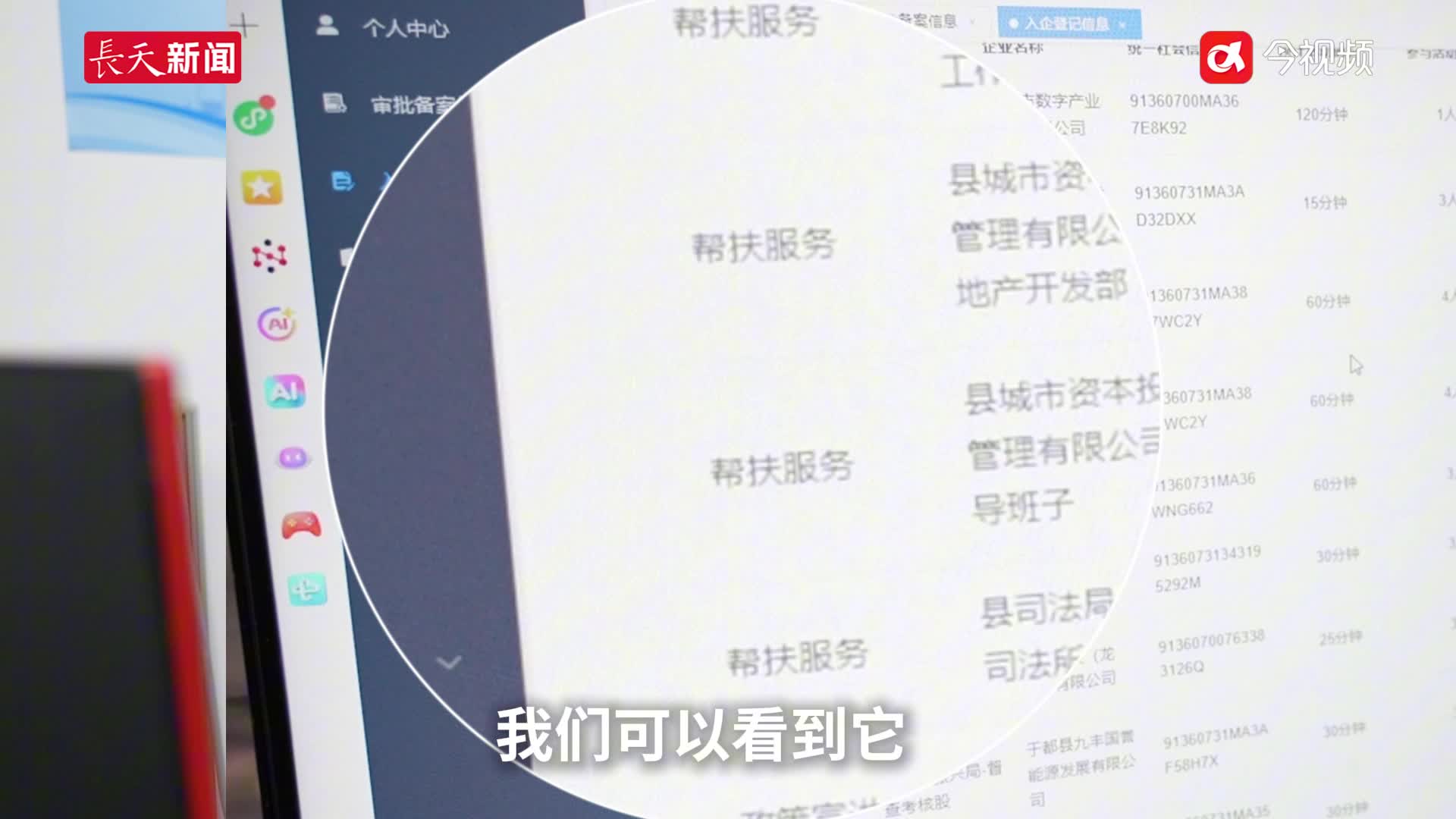 从“推门就查”到“扫码准入”，赣州“码上改革”让企业安心生产
