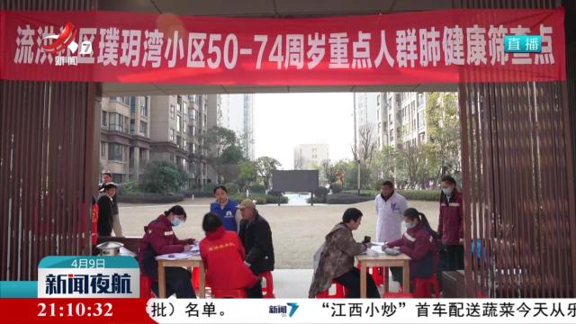 新闻夜航20250409