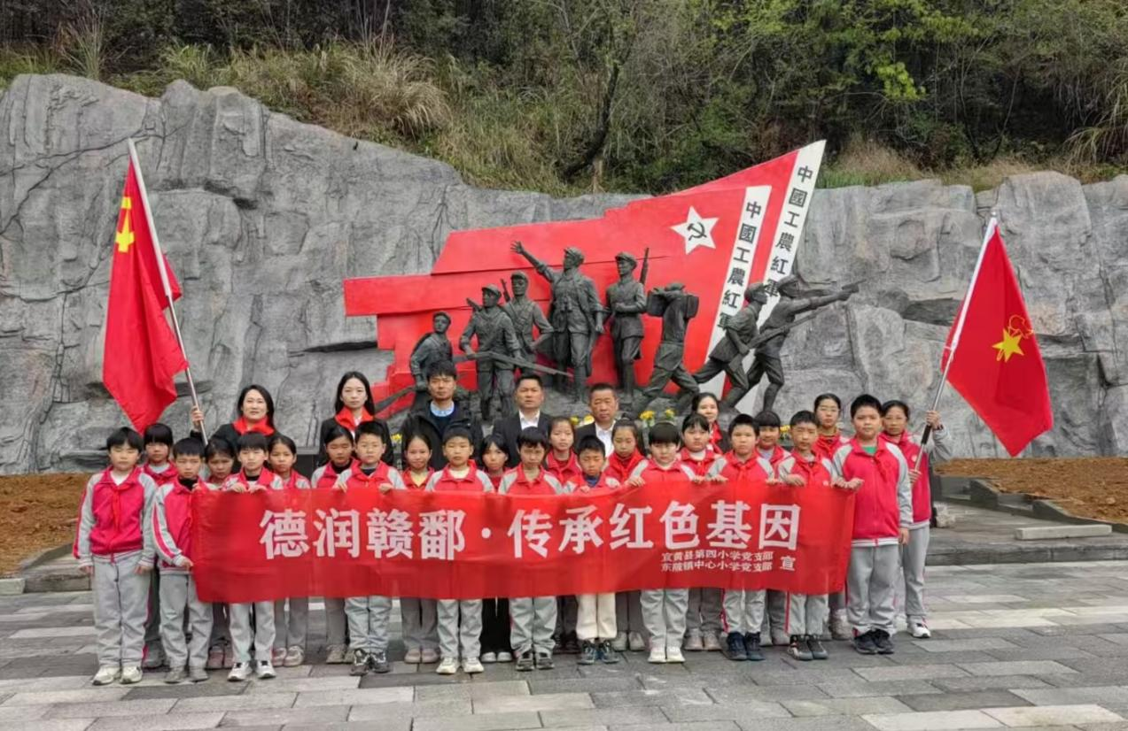 “德润赣鄱·传承红色基因”——宜黄县第四小学开展清明祭扫活动